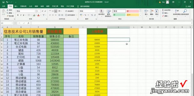 用Excel函数如何检查两列是否一致