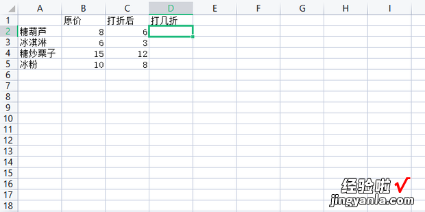 用Execl如何计算折扣，execl如何计算年龄