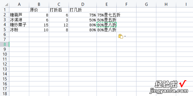 用Execl如何计算折扣，execl如何计算年龄