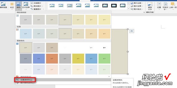 怎么在word电子文档中设置自己的电子签名，怎么在word上电子签名