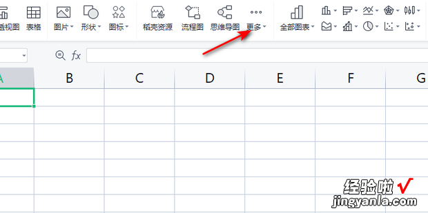 WPS中制作二维码的方法和步骤