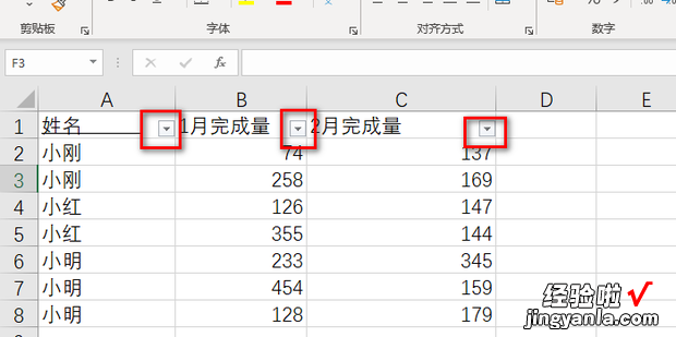 excel表格筛选不同数据，excel表格筛选同一内容