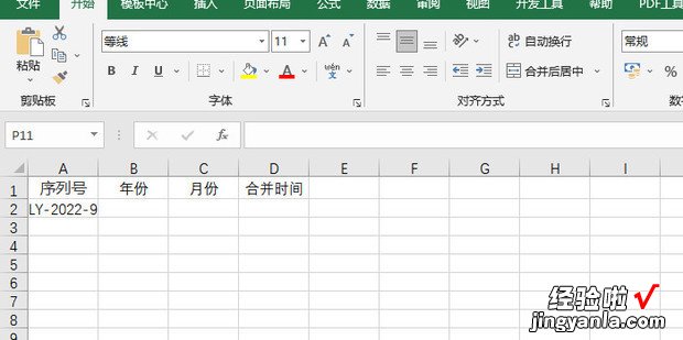 如何在Excel VBA中运用Split函数