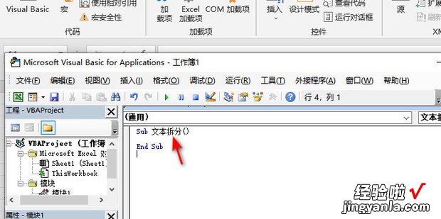 如何在Excel VBA中运用Split函数