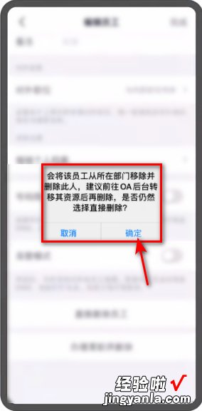 钉钉如何删除员工，钉钉如何删除员工