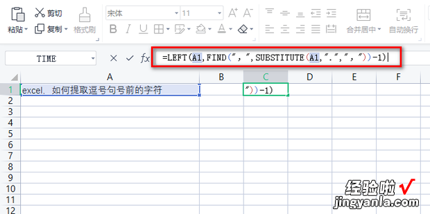 excel如何提取逗号句号前的字符