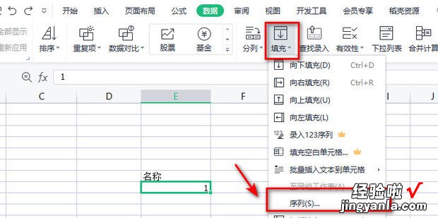 如何在excel中按照规律填充，Excel规律填充