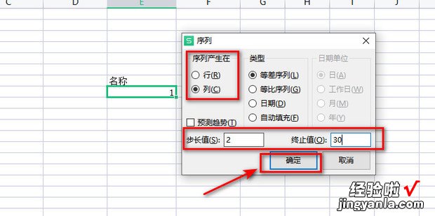 如何在excel中按照规律填充，Excel规律填充