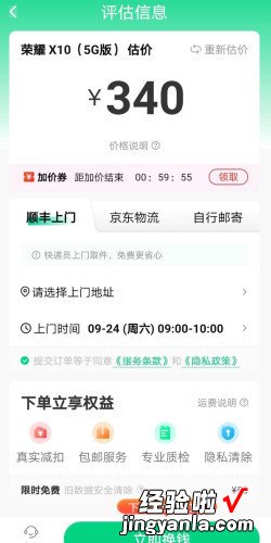 二手手机回收估价—换换优品app是如何估价的