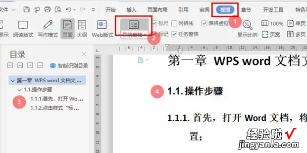 WORD如何设置标题自动编号，word一二三级标题设置