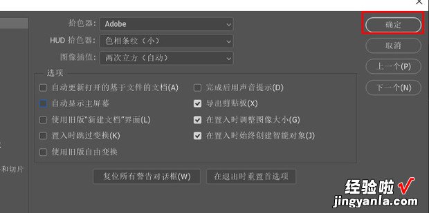 ps cc 2019软件怎么关闭主界面