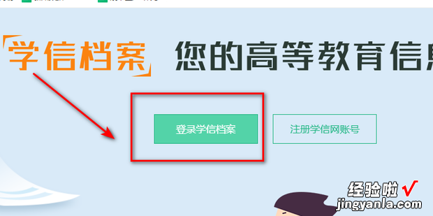 学信网在线验证码怎么获?磐谙哐橹ぢ朐趺椿袢⊙磐?