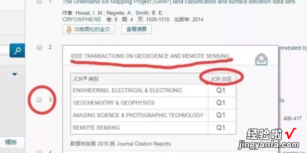 sci论文去哪里看，怎么查sci发表的文章