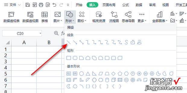 excel表格怎么画线，excel表格怎么画线条