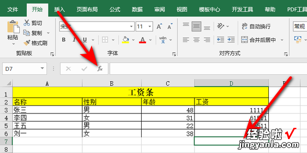 如何对EXCEL数据进行汇总求和，excel如何对比两组数据 找出差异