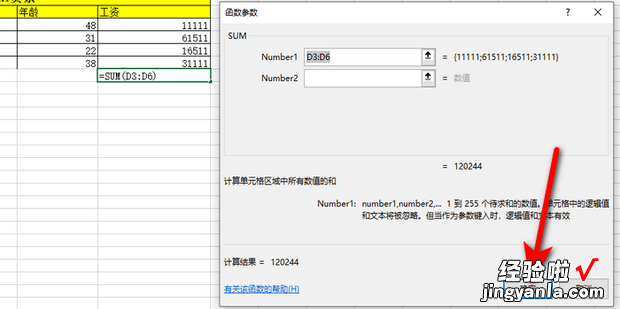 如何对EXCEL数据进行汇总求和，excel如何对比两组数据 找出差异