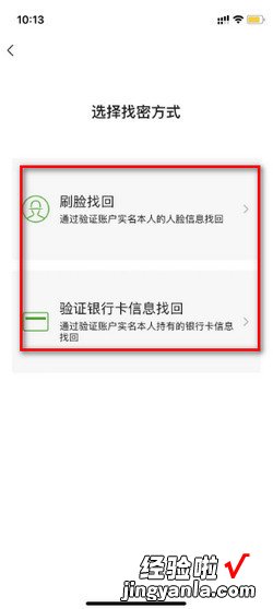 微信支付密码忘记了怎么看原密码，微信支付密码忘记了怎么看原密码没有银行卡