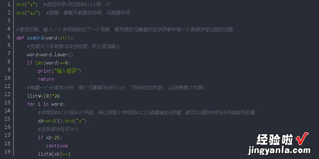 Python教程ord函数的使用，python中ord()函数的用法