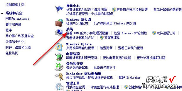 win7系统怎么查看处理器，win7系统损坏开不了机怎么修复