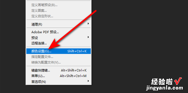 如何规定Photoshop的颜色配置文件，Photoshop颜色配置文件怎么选