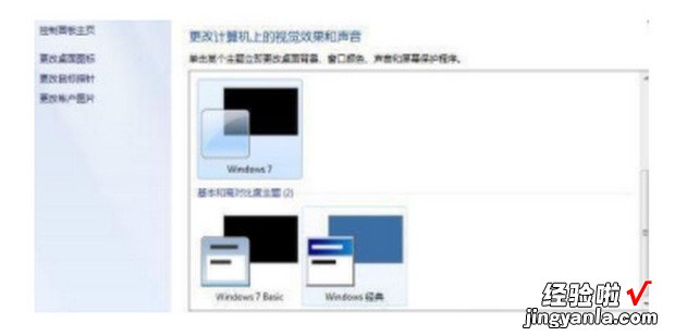 win7怎么设置电脑几分钟自动锁屏，WIN7怎么设置电脑密码