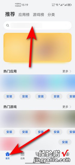 OPPO手机如何下载软件，oppo手机如何下载软件