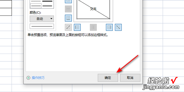 excel斜杠分割表格怎么做，excel斜杠分割表格怎么做w11