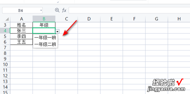 excel选择填写内容怎么设置，wps excel选择填写内容怎么设置