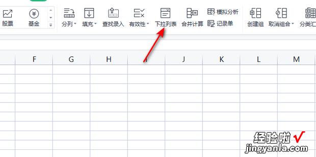 excel选择填写内容怎么设置，wps excel选择填写内容怎么设置