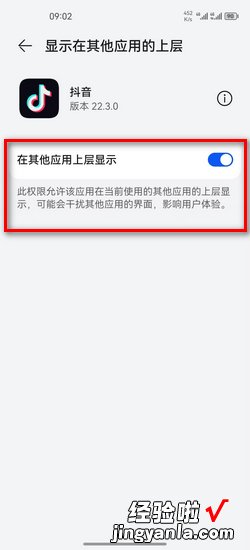 抖音直播如何开启后台播放，抖音直播如何快速增加人气