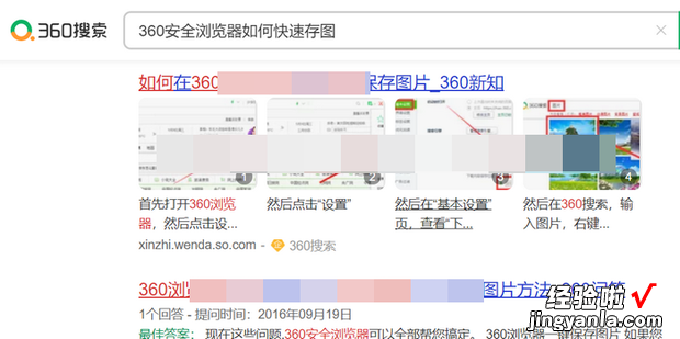 360安全浏览器如何快速存图，360安全浏览器一键存图