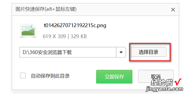 360安全浏览器如何快速存图，360安全浏览器一键存图