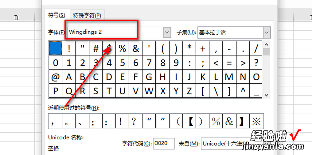 excel方框打√符号，excel方框打钩符号怎么输入