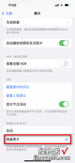 iphone复制照片总是中断，iphone复制照片总是中断连接没有发挥作用