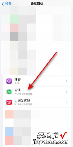 查找iphone对方位置不更新，iphone查找官网入口