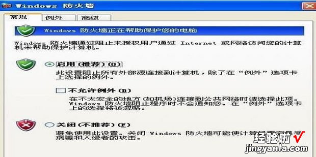 qq登录超时请检查您的网络或者本机防火墙设置