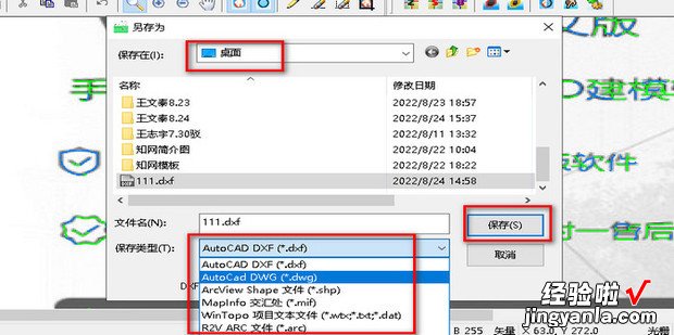 JPG等图像文件转换为DWG、DXF等CAD文件的工具