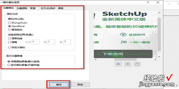 JPG等图像文件转换为DWG、DXF等CAD文件的工具