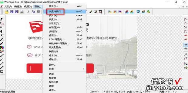 JPG等图像文件转换为DWG、DXF等CAD文件的工具