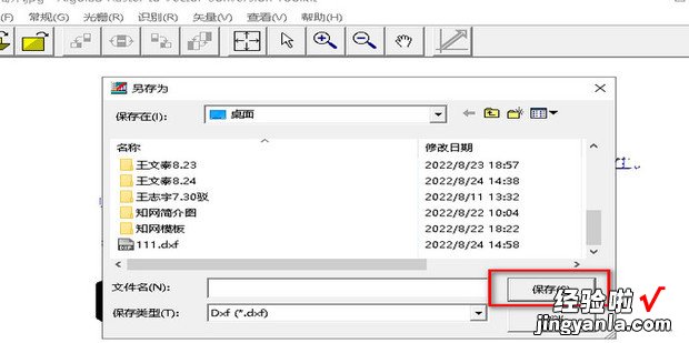 JPG等图像文件转换为DWG、DXF等CAD文件的工具