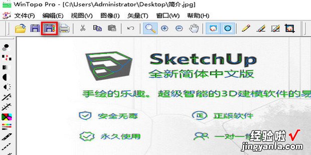 JPG等图像文件转换为DWG、DXF等CAD文件的工具