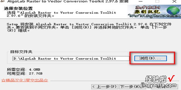 JPG等图像文件转换为DWG、DXF等CAD文件的工具