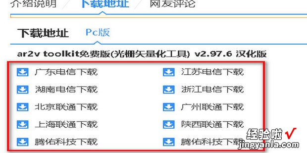 JPG等图像文件转换为DWG、DXF等CAD文件的工具