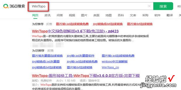 JPG等图像文件转换为DWG、DXF等CAD文件的工具