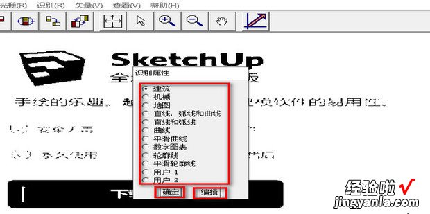 JPG等图像文件转换为DWG、DXF等CAD文件的工具