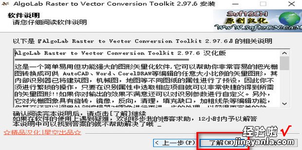 JPG等图像文件转换为DWG、DXF等CAD文件的工具