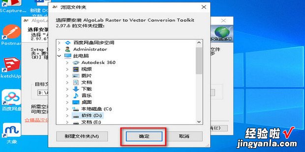 JPG等图像文件转换为DWG、DXF等CAD文件的工具