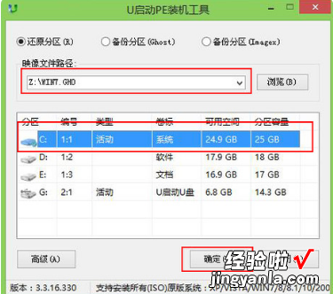 如何用优盘装系统，联想笔记本如何用u盘装系统