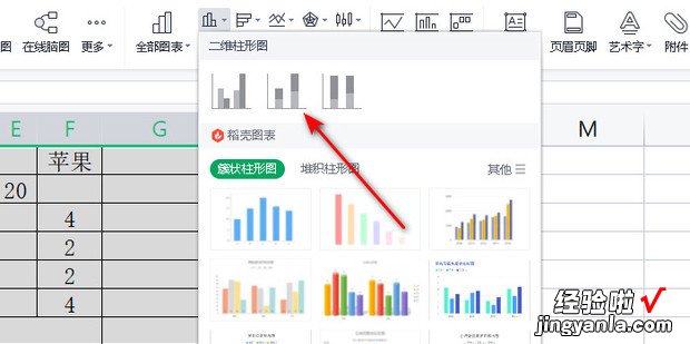 wps Excel怎么用柱状图做效果对比图