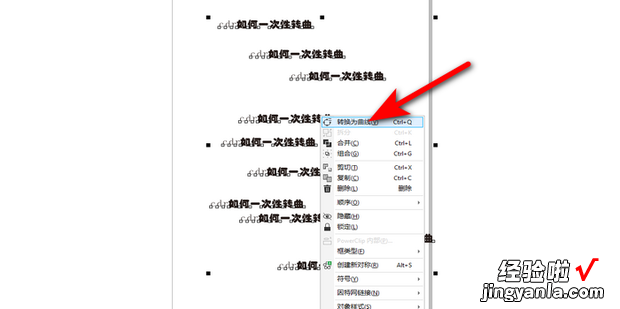 cdr如何一次性转曲，cdr一次性转曲所有页面